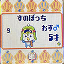 Sunopotchi's stamp in the Notebook